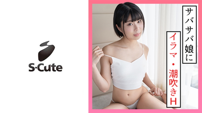 230ORECO-238 めいちゃん