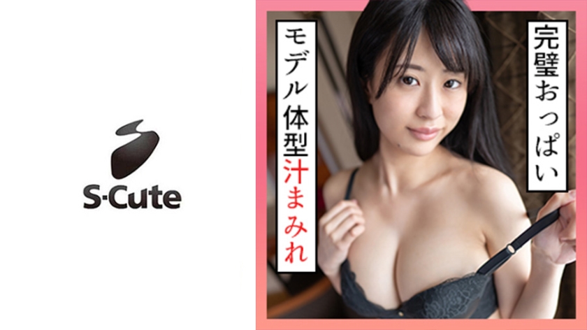 229SCUTE-1332 のん(20) S-Cute エロ美しい体の美女と自然体SEX