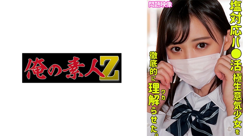 CHUC-043 元読者モデルの25歳ドMアパレル店員 れな