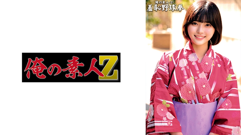 230ORECO-234 まいちゃん