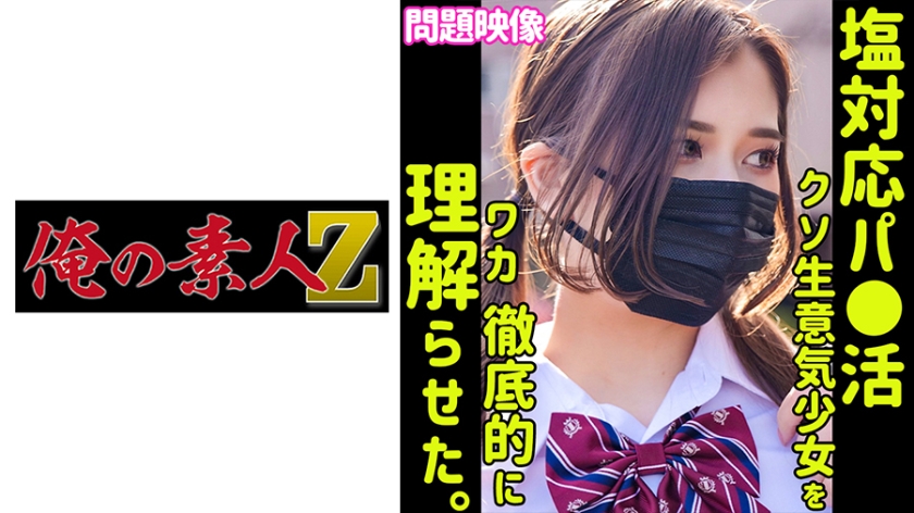 200GANA-3017 百戦錬磨のナンパ師のヤリ部屋で、連れ込みSEX隠し撮り 342 街で出会った色白お姉さ