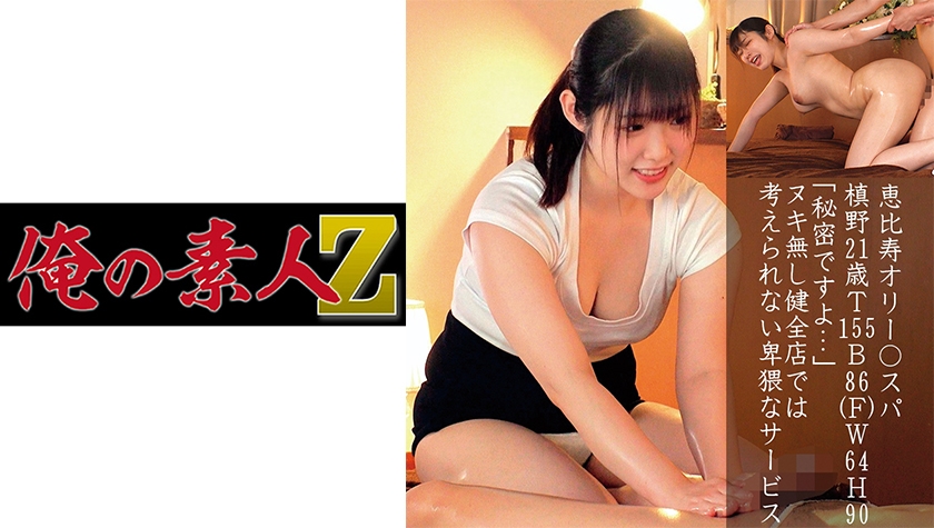 FC2-3117149 『MVP史上初！』『レア度100％』都内お嬢様大学に通う経験極浅さきちゃん21歳入りきら