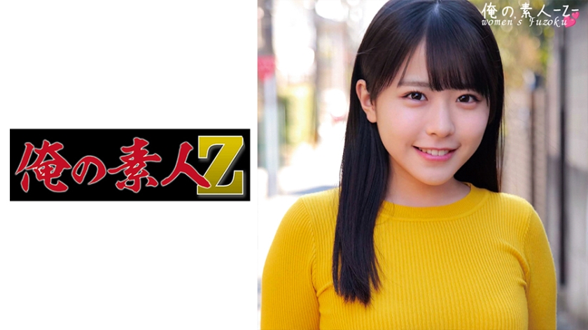 230ORECO-199 みつきちゃん大学生
