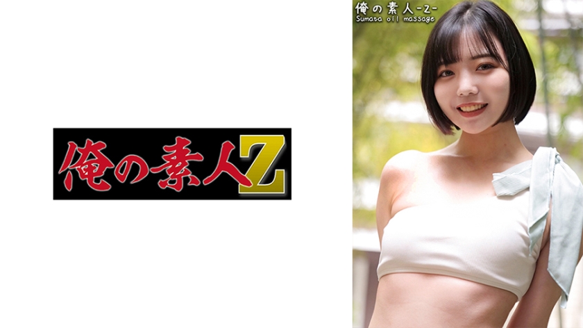 230ORECO-239 ゆきちゃん