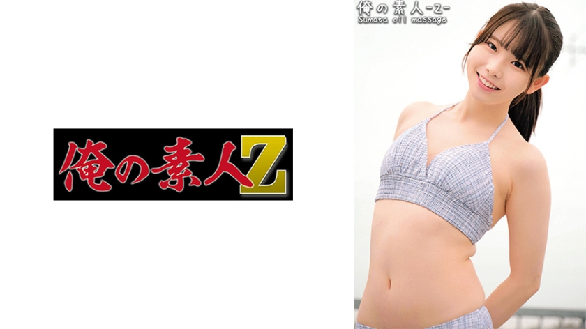 新妻は浮気症