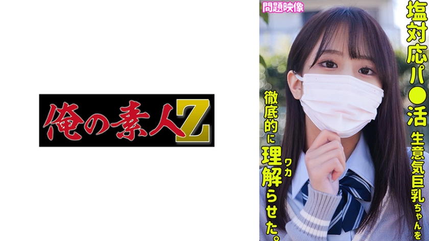 200GANA-2801 百戦錬磨のナンパ師のヤリ部屋で、連れ込みSEX隠し撮り 275 顔良しカラダ良し！上玉